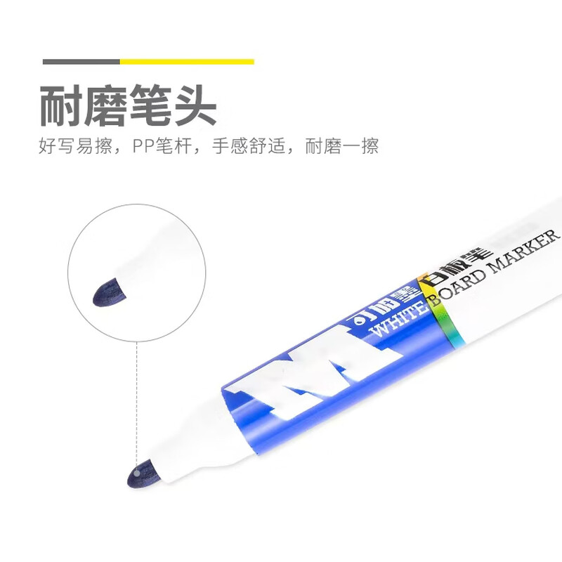 晨光(M&G)白板笔普惠型可加墨红AWMY2217高清大图