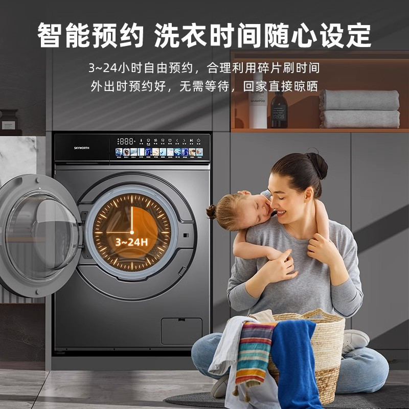 创维10.1kg滚筒洗衣机全自动大容量家用彩膜洗脱一体XQG100-B36RB