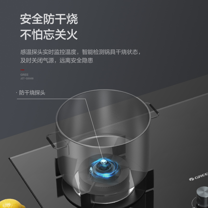 Gree/格力 JZT-QS50B燃气灶天然燃气家用双灶具大火力