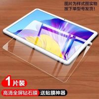 华为平板MatePad11钢化膜matepadpro全屏抗蓝光10.4贴膜10.8/12.6 新12D防爆钢化膜[高清1