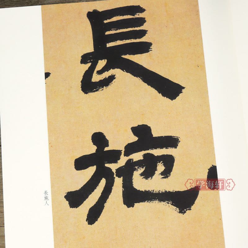 邓石如隶书座右铭 [正版]邓石如隶书座右铭 名碑名帖传承系列 孙宝文编 原碑彩色印刷附繁体旁注 隶书毛笔软笔书法字帖临摹图片