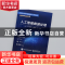 正版 人工智能数据处理 余平 电子工业出版社 9787121432934 书籍