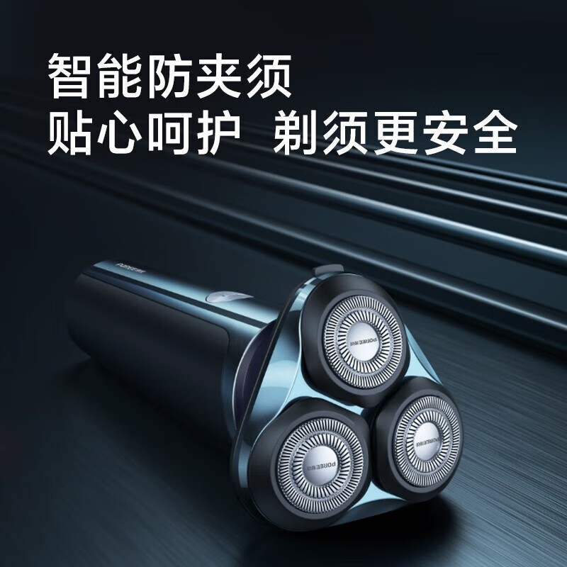 博锐(POREE)剃须刀PS178蓝色电动男士刮胡刀充电式胡须刀须刨车载便捷剃胡须刀全身水洗干湿双剃快充高清大图