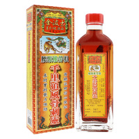 香港原装正品跌打损伤舒筋活络红花 腰酸背痛 消肿止痛金波士腰颈椎劳损千里追风骨刺灵40ml