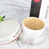 同仁堂祛斑美白套装(日霜30g+晚霜30g)淡化色斑 提亮肤色 驻颜抗老 抑制黑色素 滋养肌肤 精华霜男女士