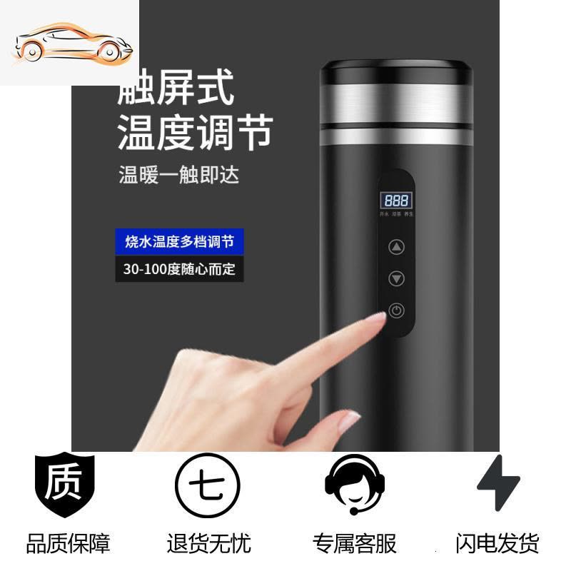 [补贴10%]车载加热水杯电热壶烧开水12v汽车烧水壶24v车家两用烧水杯开水杯车载杯图片