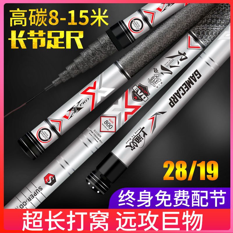 [优先发货]伽玛鲤钓鱼竿8/10/11/12/13/15米碳素鱼竿手竿超硬打窝竿长节炮竿