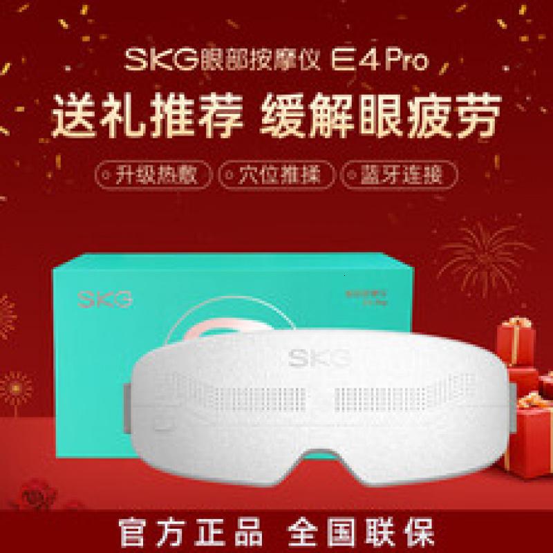 SKG眼部按摩仪E3二代成人恒温热敷睡眠眼睛缓解疲劳穴位按摩器蓝牙护眼仪 【可视化穴位按摩】E4pro