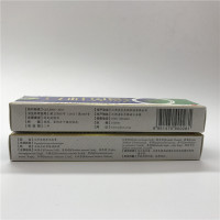 立杆见影草本乳膏 软膏 买三送1 买5送2 买10送5同产品