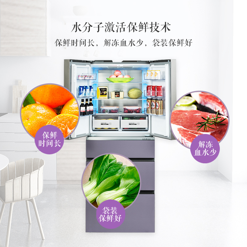 美菱(MELING) BCD-406WQ3M 406升M鲜生 法式多门冰箱 水分子激活保鲜 变频风冷 玻璃面板(琉璃紫)