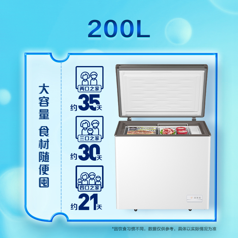 海尔(Haier)200升家用商用卧式冰柜冷柜冷冻柜小冰箱 风冷无霜 N-AB巡航抑菌 电子温控BC/BD-200WEG