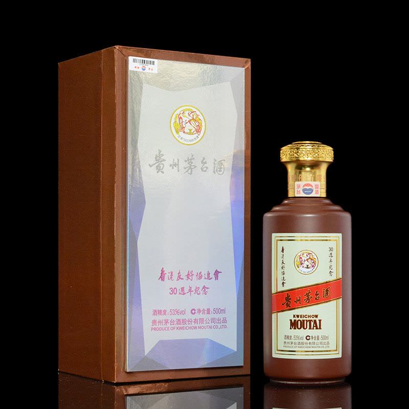 未開封茅台酒　極品 茅台 香港三生中西酒業 53％ 500ml 箱付　香港ラベル 53度貴州茅台酒500毫升| 裕華網店| 香港百貨老字號| 香港禮品店