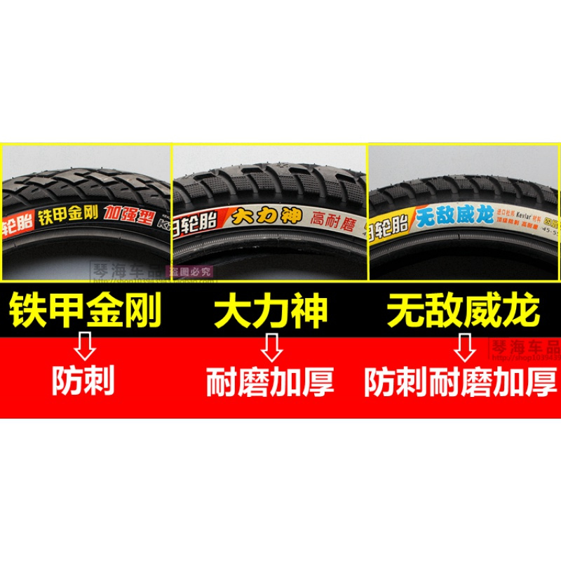 适用朝阳电动车轮胎14/16/18X2.50外胎内胎铁甲金刚大力神加强外胎 14X2.50朝阳普及型电动车内外一套