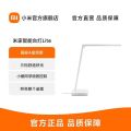 MI 米家智能台灯Lite