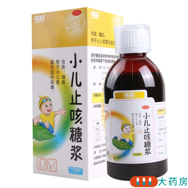 999 小儿止咳糖浆 225ml/瓶 用于小儿感冒引起的咳嗽