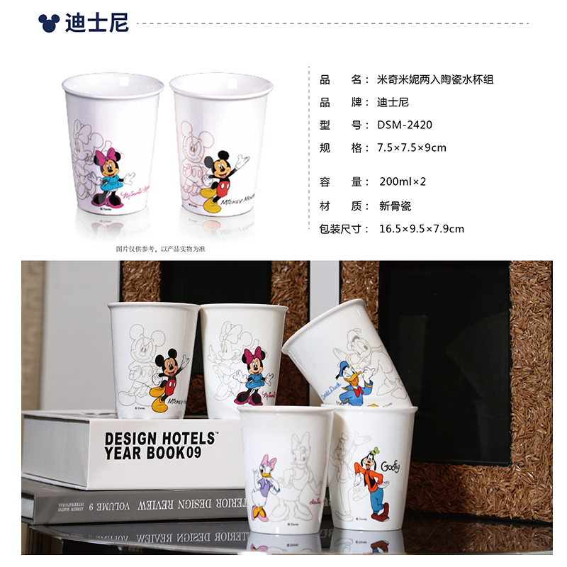 迪士尼(DISNEY) DSM-2420 米奇米妮 两入陶瓷水杯组
