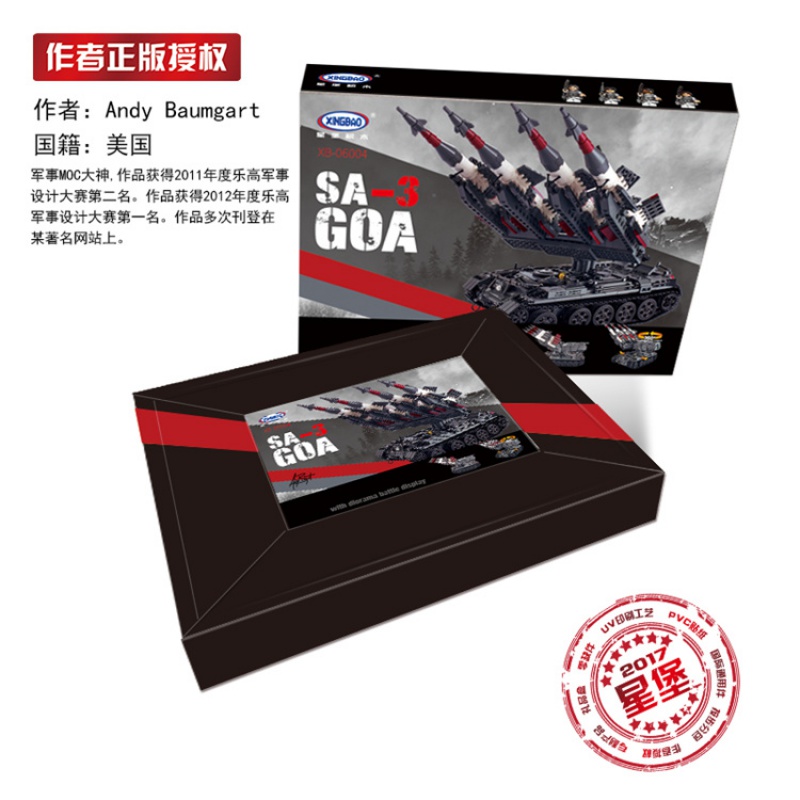 星堡正品创意MOC军事系列SA-3导弹T55坦克拼装积木玩具XB-06004高清大图