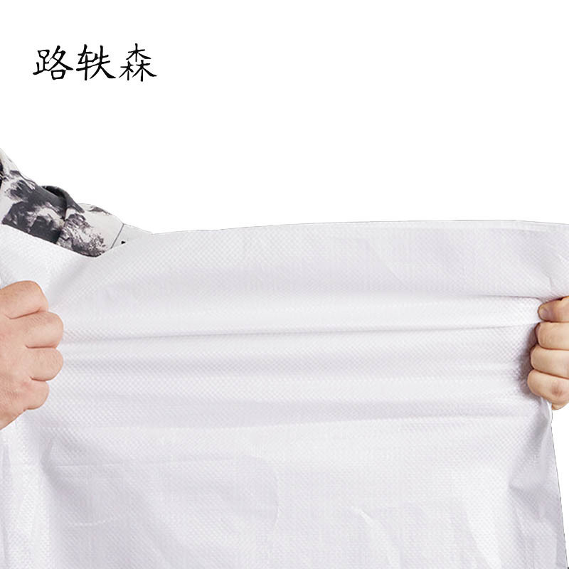 路轶森 编织袋(可印字) 77*45cm 个高清大图