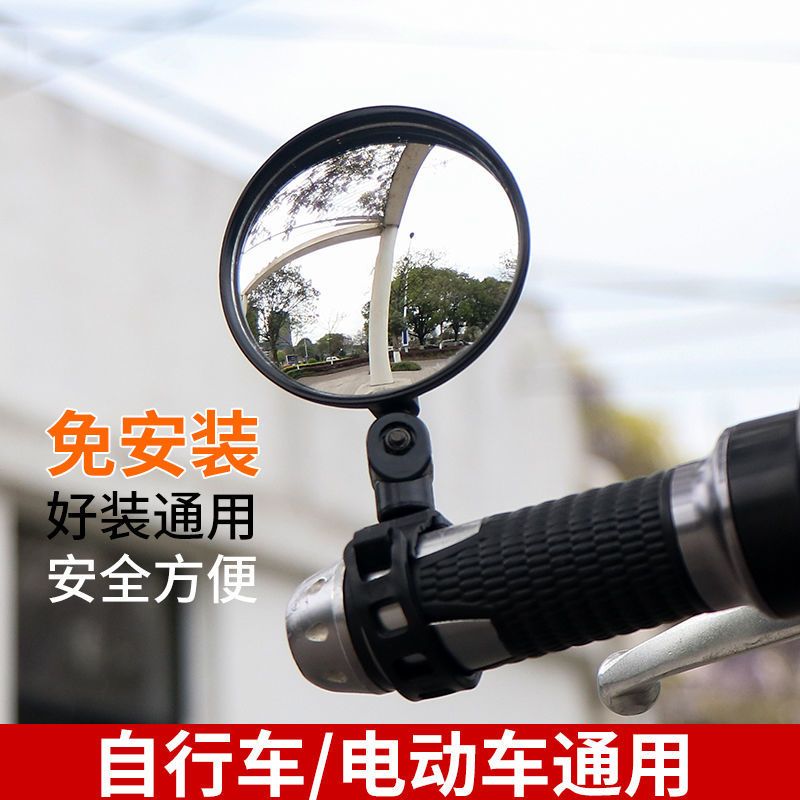 电动车自行车后视镜广角倒车镜子骑行山地车凸面反光镜通用后视镜 升级小号圆形1个装[直径5.3cm]
