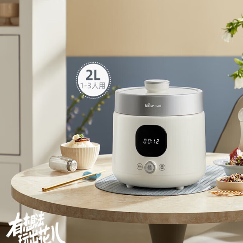 小熊 电压力锅 小型高压焖煮多样菜单智能调压高压锅双釜电饭煲汤锅 2L 【YLB-C20N5】 DJ