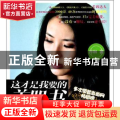这才是我要的美肌书:乔琳老师的无敌驻颜术