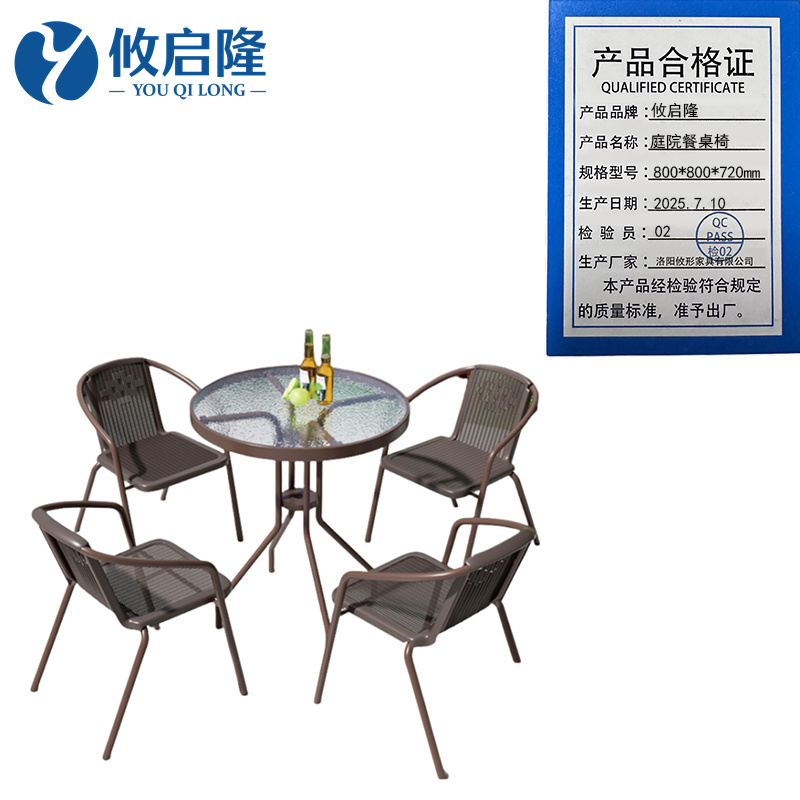 攸启隆 庭院餐桌椅800*800*720mm套