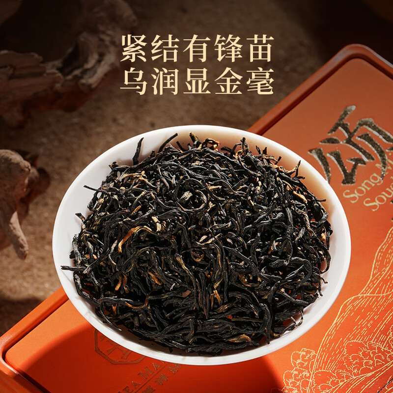 华祥苑 EMPEREUR 华祥庄园-60g颂茗金骏眉高清大图