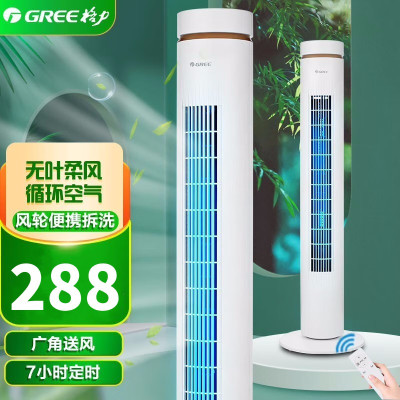 格力(GREE) 电风扇 FL-0906Bh塔扇无叶风扇 家用办公室落地扇广角摇头轻音节能立式 遥控可预约定时大风量