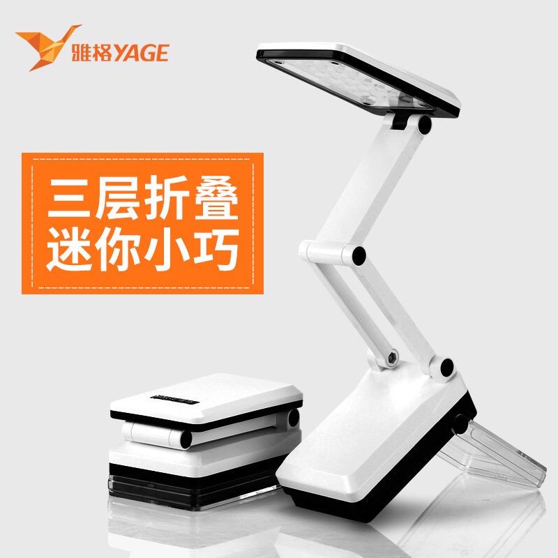 小台灯充电雅格