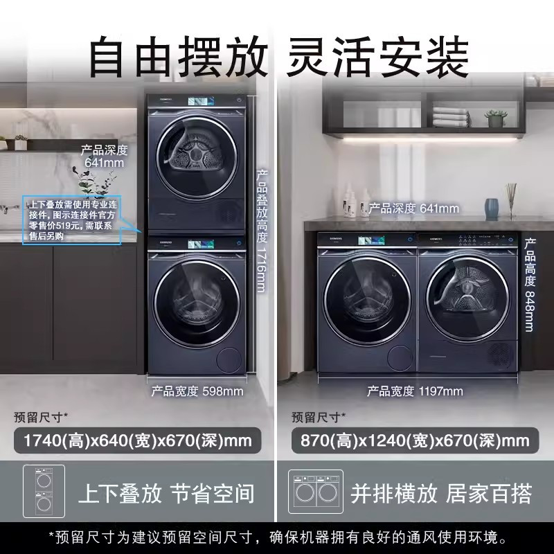 西门子WG54C8C10W+WQ56C8C10W洗衣机烘干机智能投放超氧空气洗高清大图