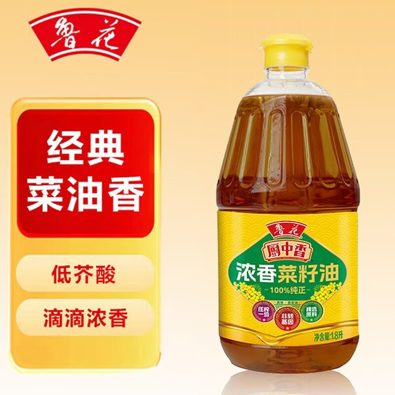 鲁花厨中香浓香菜籽油 1.8L 非转基因压榨食用油