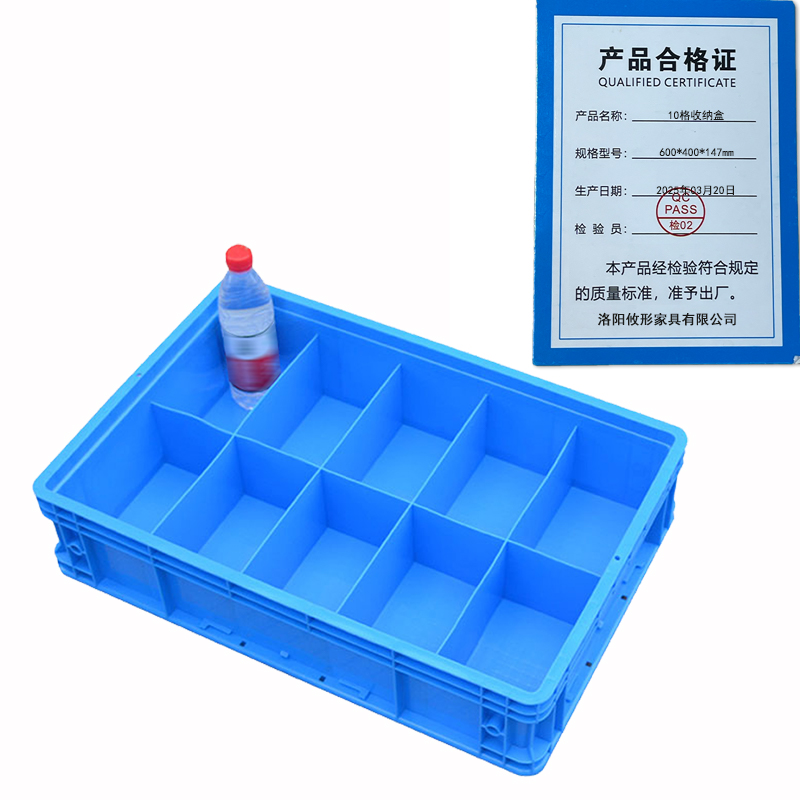 凌迪星10格收纳盒600*400*147mm个高清大图