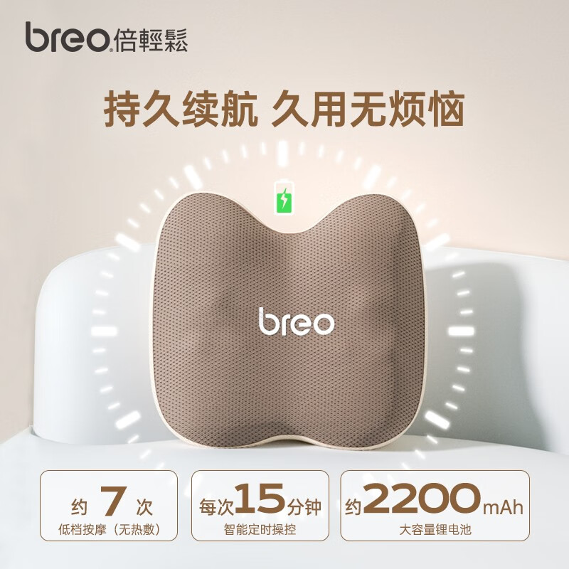 倍轻松(breo)腰部按摩器Back2