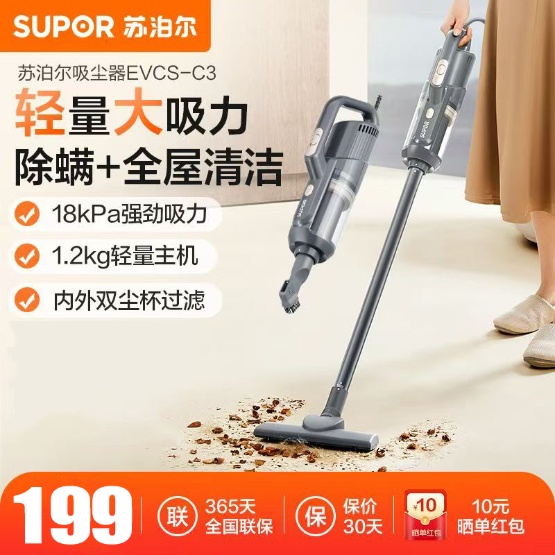 苏泊尔(SUPOR)手持吸尘器家用车载随手有线小型强力大吸力二合一除尘机无线宠物家庭适用吸尘机 EVCS-C3