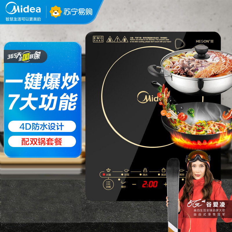 美的(midea)电磁炉c21-wk2102报价_参数_图片_视频_怎么样_问答-苏宁
