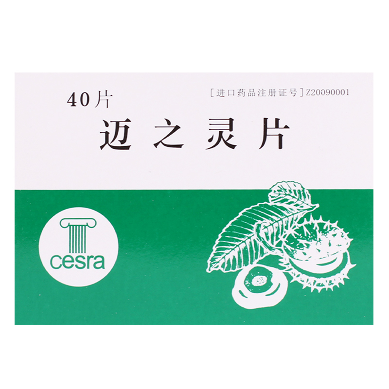 迈之灵片40片/盒高清大图