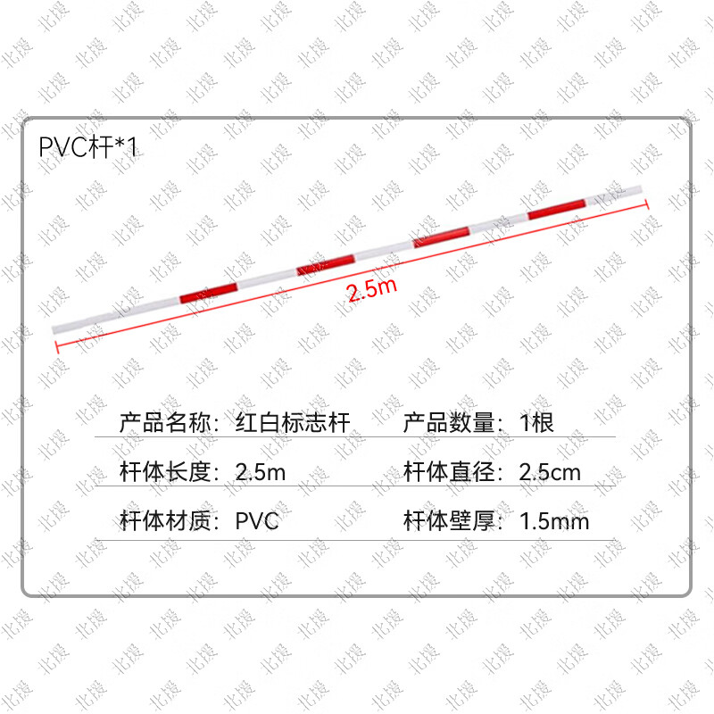 北援 倒车杆 2.5mPVC杆+2.6kg铸铁底座 蛇形跑杆练车杆标志杆高清大图