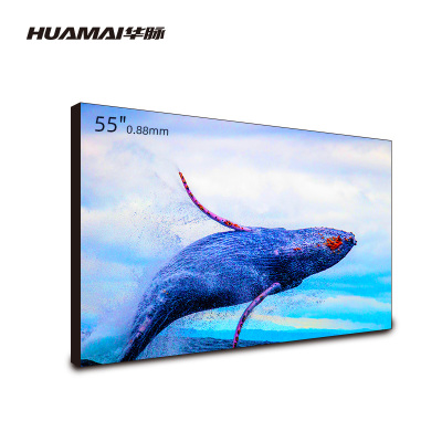 华脉HUAMAI 55英寸0.88mm拼缝液晶拼接屏超窄边框会议室高清大屏幕商用广告监控显示屏 HM-DC55H04-2