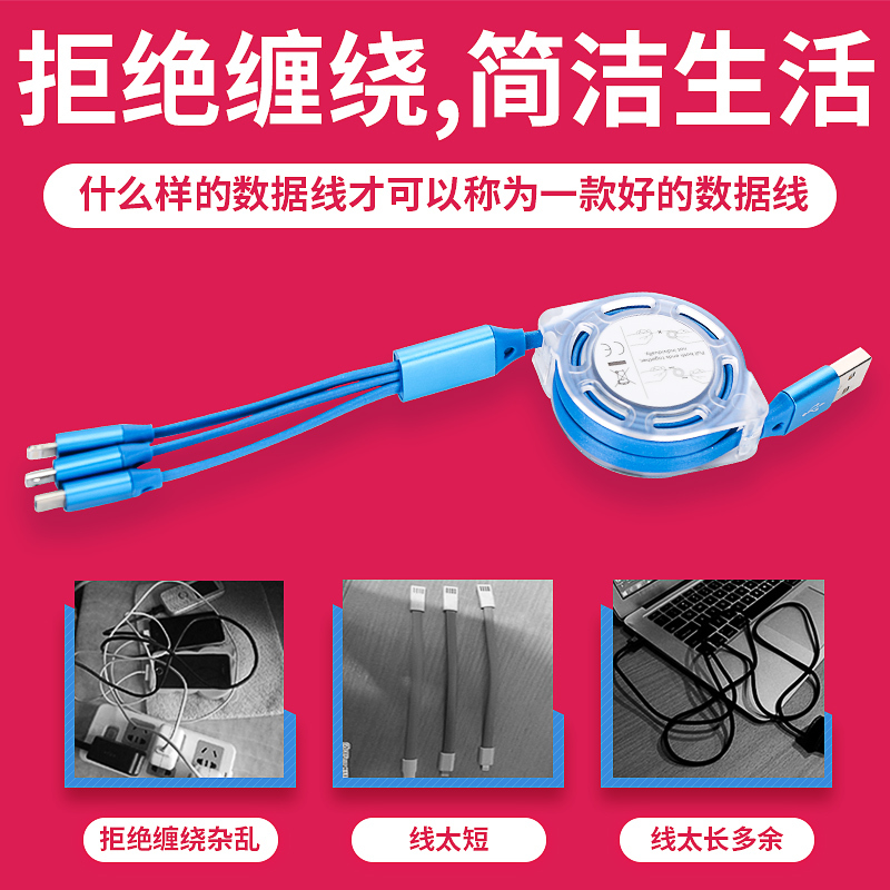 格士(GRSS)三合一伸缩手机数据线充电线多功能多头苹果安卓华为type-c车载多接口多用三头充电器定制加长1.5米