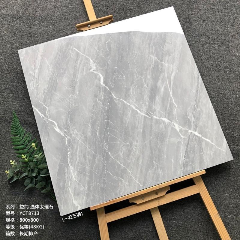 8713 佛山负离子通体大理石瓷砖800x800客厅防滑地板砖现代简约地砖