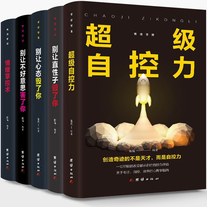 [正版]全套30册 余生很贵请勿浪费你若不勇敢你不努力10本致奋斗者系列沟通的艺术满华经典商贸人生需读青少年励志书籍畅高清大图