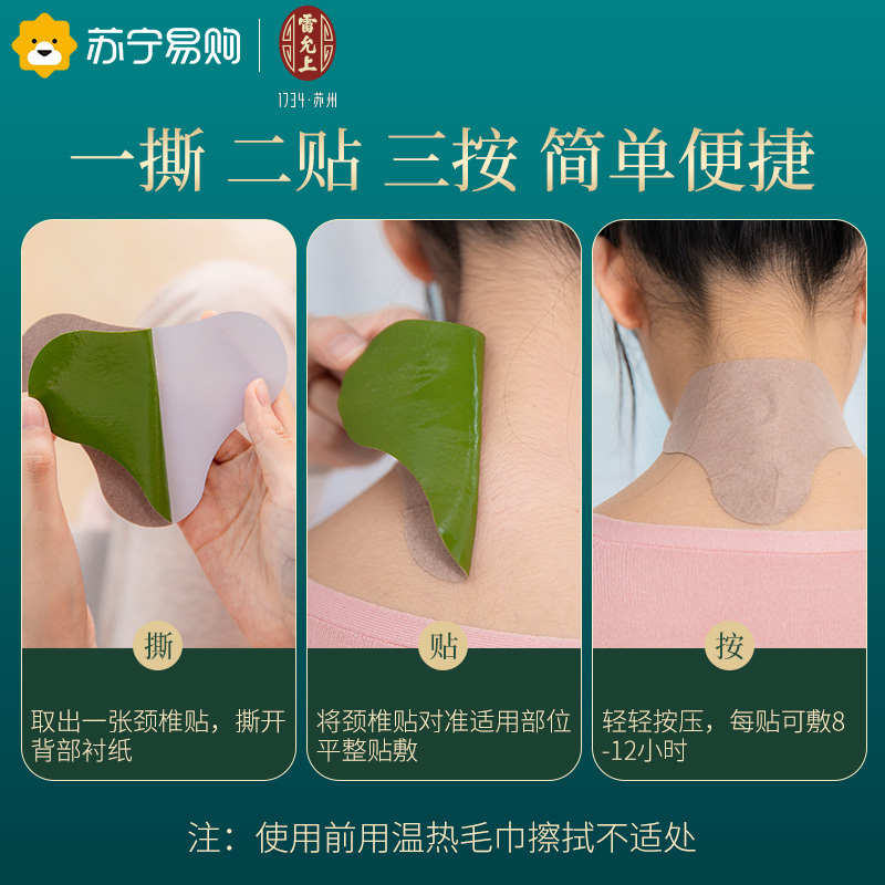 雷允上 艾草膝盖帖艾叶发热热敷贴关节疼痛艾灸贴中医保健脖子不适 一盒/12贴