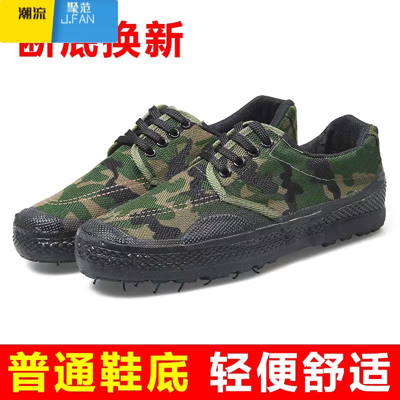聚范解放鞋男鞋子耐磨透气作训鞋军训鞋工地劳保鞋胶鞋干活鞋新款迷彩 低帮小花内里升级款能穿六年 39