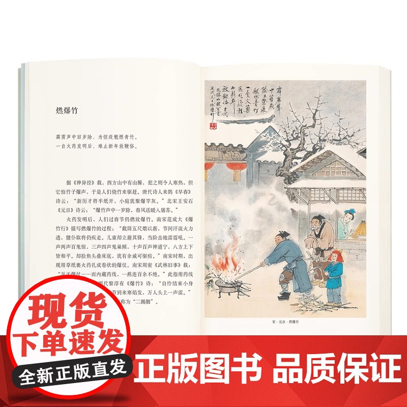 [央视网]古代风俗百图 连环画大师王弘力 彩绘中国古代秦国两汉明清画集历史文化国画书习俗节日画册绘画绘本艺术临摹读库 d高清大图