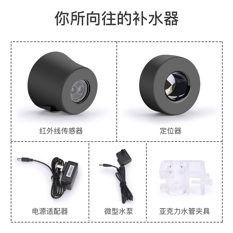 全自动鱼缸补水器 鱼 电子补水器高灵敏智能红外线补水器声光报警高清大图