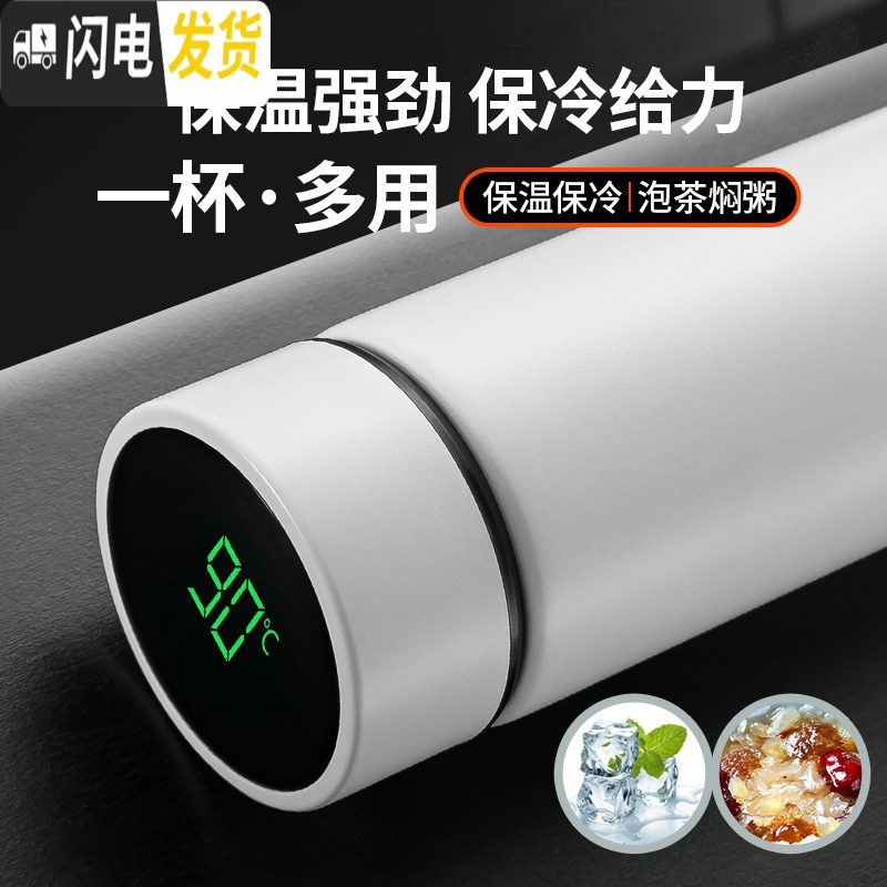 三维工匠智能保温杯男女士车载便携商务礼品水杯子学生大容量茶杯定制 智能款_明媚红304