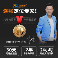 途强【TUQIANG】车gps定位追踪器摩托电瓶电动自行车汽车跟踪北斗车载卫星防盗