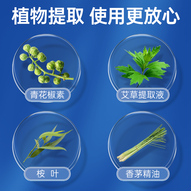瓷天使青花椒艾草祛螨喷雾单盒装