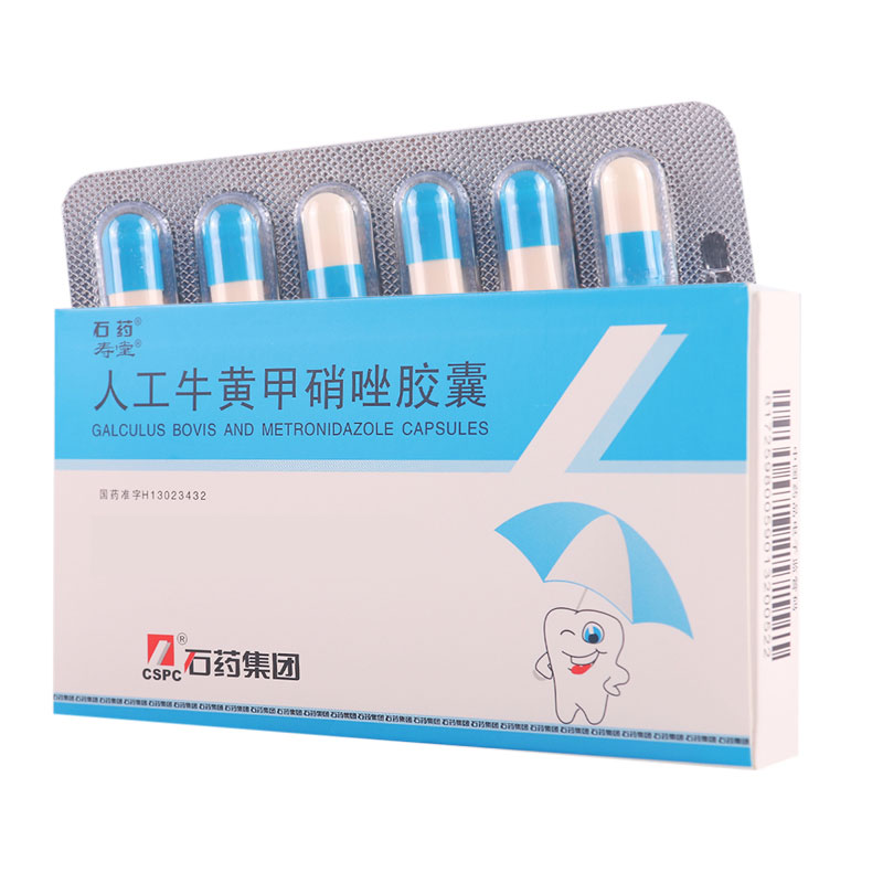 寿堂 人工牛黄甲硝唑胶囊 12粒*2板/盒高清大图