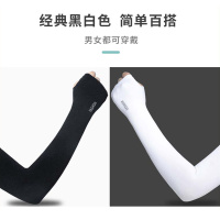 凯速(Kansoon) 防晒防护冰丝袖套2双装 黑色+白色 FSXT